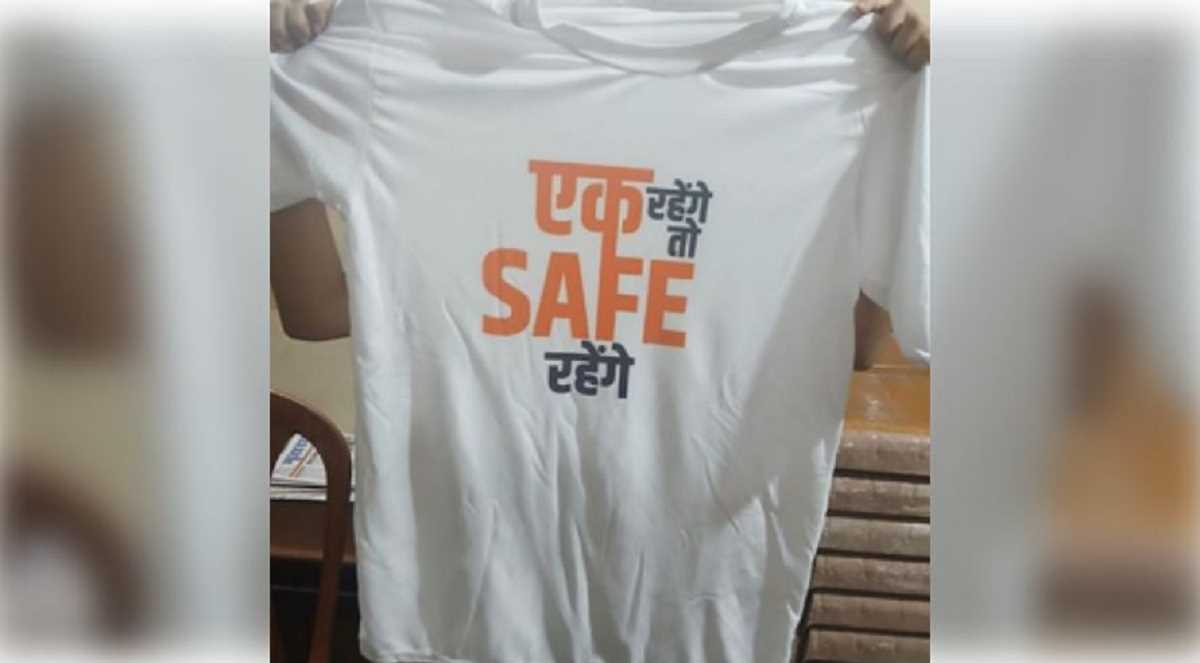 महाराष्ट्र : शपथ ग्रहण समारोह में कार्यकर्ता पहनेंगे एक रहेंगे, तो सेफ रहेंगे स्लोगन लिखे टी-शर्ट महाराष्ट्र : शपथ ग्रहण समारोह में कार्यकर्ता पहनेंगे एक रहेंगे, तो सेफ रहेंगे स्लोगन लिखे टी-शर्ट